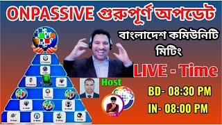 ONPASSIVE BANGLADESH COMMUNITY MEETING || founder updates || ONPASSIVE ECOSYSTEM UPDATES