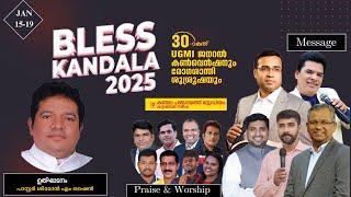 BLESS KANDALA - 2025| UGMI 30th General Convention | DAY 01 |  Manna Television