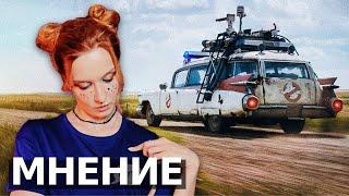 Лучшее продолжение? Охотники за привидениями: Наследники | Мнение о фильме