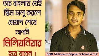 DBBL Millionaire Deposit Scheme A to Z (MDS) | ডাচ বাংলার মিলিয়নিয়ার ডিপজিট স্কিমের বিস্তারিত | Emad