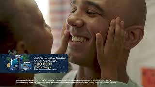 Gillette. Сыйлы қонаққа сыйлық сатып алыңыз да 500 000₸ ұтып алыңыз.