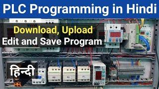 Download, Upload, Edit and Save Program |PLC Programming in Hindi| PLC Programming @LearnEEE