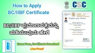 How to apply for IIBF/BC Certificate || How to get IIBF/BC Certificate || Raj Guruji