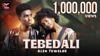 Alek Tewelde - Tebedali - ኣሌክ ተወልደ - ተበዳሊ - New Eritrean Music 2024 -Tigrigna Music (Official Video)