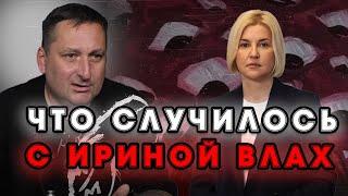 "Террариум". Экс-башкан Влах утверждает, что за ней непрерывно следят десятки мужчин