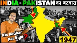 India-Pakistan के बटवारे की लकीर किस आधार पर खींची गयी? India-Pakistan Partition History