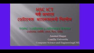 HSC ICT, Chapter 6, Database Management System, Database, Database Element,Entity,Record,Field, Data