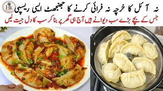 Oil Free Snacks Recipe | Chicken Dumplings With Chilli Oil & Dumpling Sauce Recipe | Chicken Momos