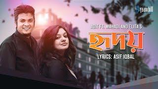 Hridoy | হৃদয় । Adit ft. Mahadi and Elita | Asif Iqbal | Gaanchill Music | New Bangla Song