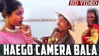 HAEGO CAMERA BALA I ହଏଗୋ କ୍ୟାମେରା ଵାଲା | Sambalpur  Masti Song I Sidharth Samabalpuri