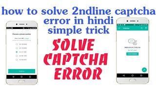 how to solve 2ndline captcha error problem in hindi