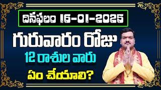 January 16th 2025 Daily Horoscope & Panchangam By Machiraju Kiran Kumar | Machirajubhakti