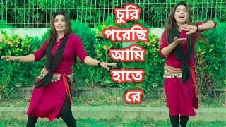 চুরি পরেছি আমি হাতে রে । New dance 2024 By JL Sumon official