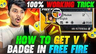 How To Get V Badge In Garena Free Fire  || 100% Working Trick