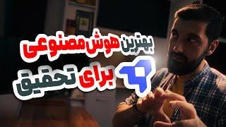 بررسی هوش مصنوعی لاینر برای جستجو و تحقیق عمیق | Liner AI