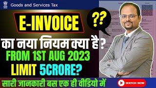 How to generate e invoicing in GST | E-invoice generate karna sikhe | Online e-invoice create #gst