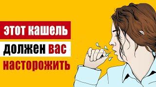 Кашель с мокротой: определяем причину, наблюдая за собой