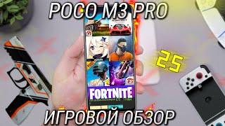 Полный обзор Poco M3 PRO / Самый тяжелый тест игр Xiaomi Poco M3 PRO