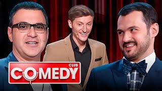 Comedy Club 10 сезон, ЛУЧШЕЕ -  Мартиросян, Скороход, Воля, Соболев,