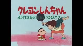 Famicom commercial - Crayon Shin Chan 1992