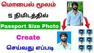 how to make passport size photo in mobile | create passport size photo | Tricky world