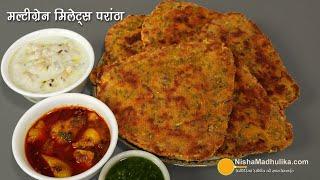 मल्टीग्रेन मिलेट परांठा - पोषक अनाज वाला मेथी परांठा । Multigrain Millet Methi Paratha Recipe