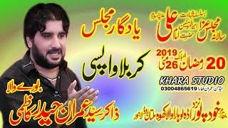 Zakir Imran Haider Kazmi(Karbala Wapsi)Majlis 20 Ramzan 2019 Khudepur Lohara Wala Khoe Lahore