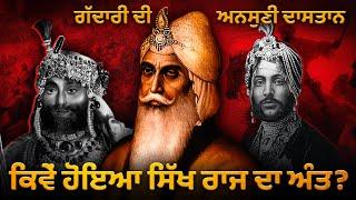 MINI MOVIE | The DOWNFALL OF SIKH EMPIRE | @successdarah