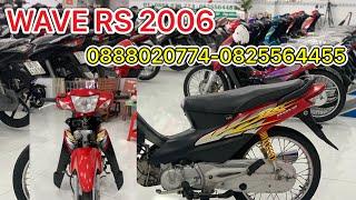 WAVE RS 2006 QUÁ CHẤT AE ƠIXE MÁY DUY LỘC