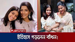 মা হিসেবে ইতিহাস গড়লেন বাঁধন! পূর্ণ অভিভাবকত্ব পেলেন সন্তানের | Badhon | Actress | Jamuna TV