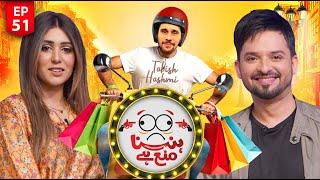 Hasna Mana Hai | Noman Habib & Asma Noman | Episode 51 | Tabish Hashmi - Salman Gilani