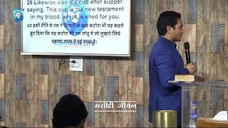 Dominion Life Messages|| Prophet Rev. Ricky Thapa||