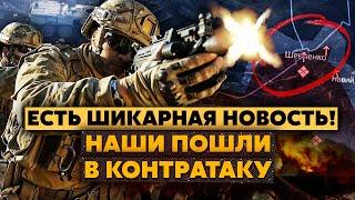 Срочно! Контрнаступление НАЧАЛОСЬ! Азов АТАКОВАЛ под Шевченково. Нацгвардия НАПУГАЛА БАРМАЛЕЯМИ