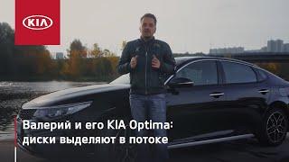 Когда хочешь большего. Новая Kia Optima. Отзывы первых покупателей | #MyKia | 16+