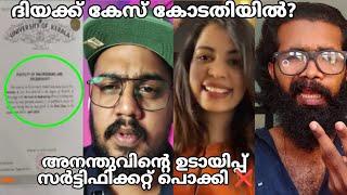 DIYA KRISHNA vs LIFE OF ANANDHU അനന്തുവിന്റെ ഉടായിപ്പ് സർട്ടിഫിക്കറ്റ് കയ്യോടെ പൊക്കി?? തേഞ്ഞു??