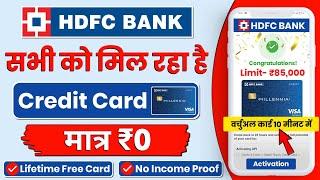 HDFC Lifetime Free Credit Card Apply Online 2025 | Hdfc Lifetime Free Credit Card | Hdfc Credit Card