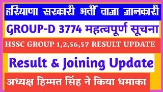 Hssc cetHssc group d new update/hssc group 56 57 result update/hssc je update/hssc HP result/KTDT