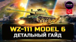 WZ-111 model 6 - Лучший Танк за аукцион  Детальный гайд  Мир Танков