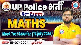 UP Police Re Exam 2024 | UPP Maths Class, UP Police Constable Maths Mock Test Solution (14 July)