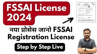 FSSAI License Registration 2024 | FSSAI Registration Process | How to Get FSSAI License