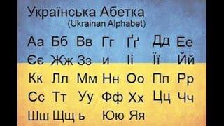 Украинский – 1. Гласные А, О, У.