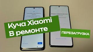 Массовый сбой у Xiaomi. Xiaomi перезагружается, а мастера и рады