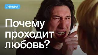 Как сохранить отношения?