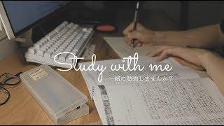 Học cùng mình |  Study with me 1 hour with BGM (Japanese Study)
