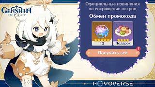 ИГРОКИ в УЖАСЕ от ЭТОГО ОБНОВЛЕНИЯ + 10 КРУТОК, НО НЕ ВСЕМ! | Genshin Impact