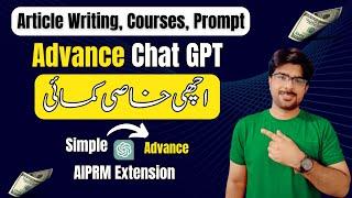 How to Add AIPRM in ChatGPT || Earn Money by Chat GPT || #earnwithafzal #freelancing