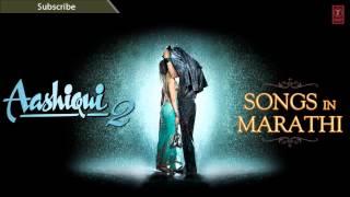 Tujhya Hya Nayani (Chahun Main Ya Naa Marathi Version) Aashiqui 2 - Neha Rajpal, Vishal Kothari