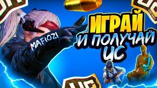 НОВОГОДНИЕ ПРИЗОВЫЕ КАСТОМКИ,РОЗЫГРЫШ ЮС В ЧАТЕ PUBG MOBILE #stream#pubg