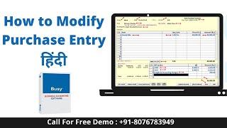 how to modify purchase entry in busy accounting & inventory software call for free demo 8076783949