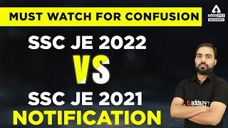 Must watch for  confusion SSC JE 2022 Vs SSC JE 2021 Notification